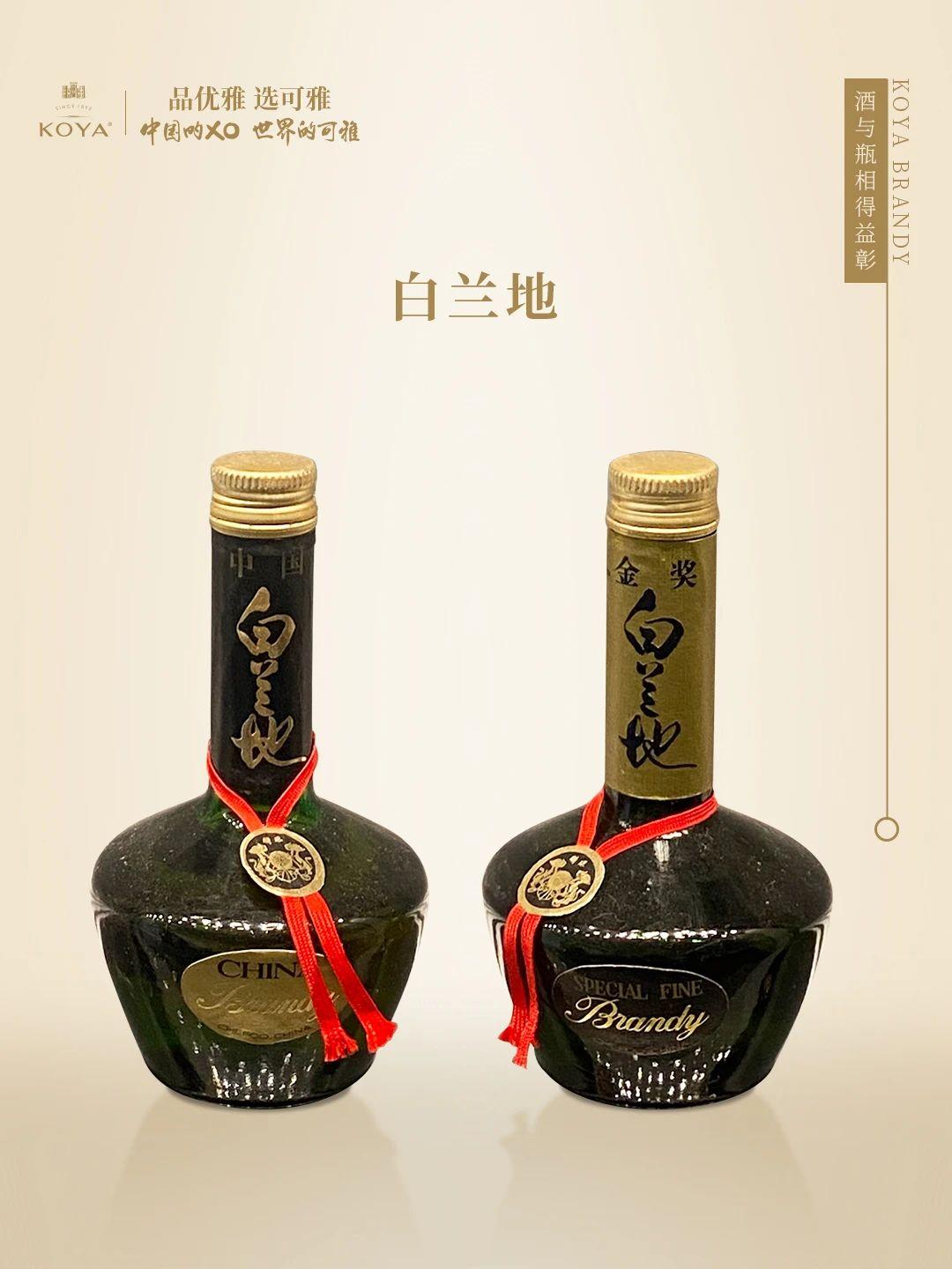 可雅白兰地的瓶身造型变迁风景线 - 知乎