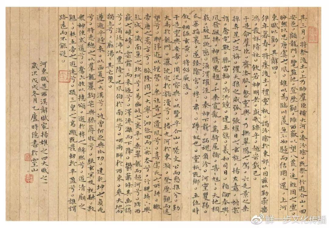 此后,顺着《河东赋》的思路,扬雄又写下了《校猎赋》和《长杨赋》