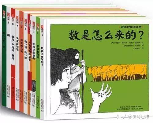 這十本數學書讓孩子愛上學數學