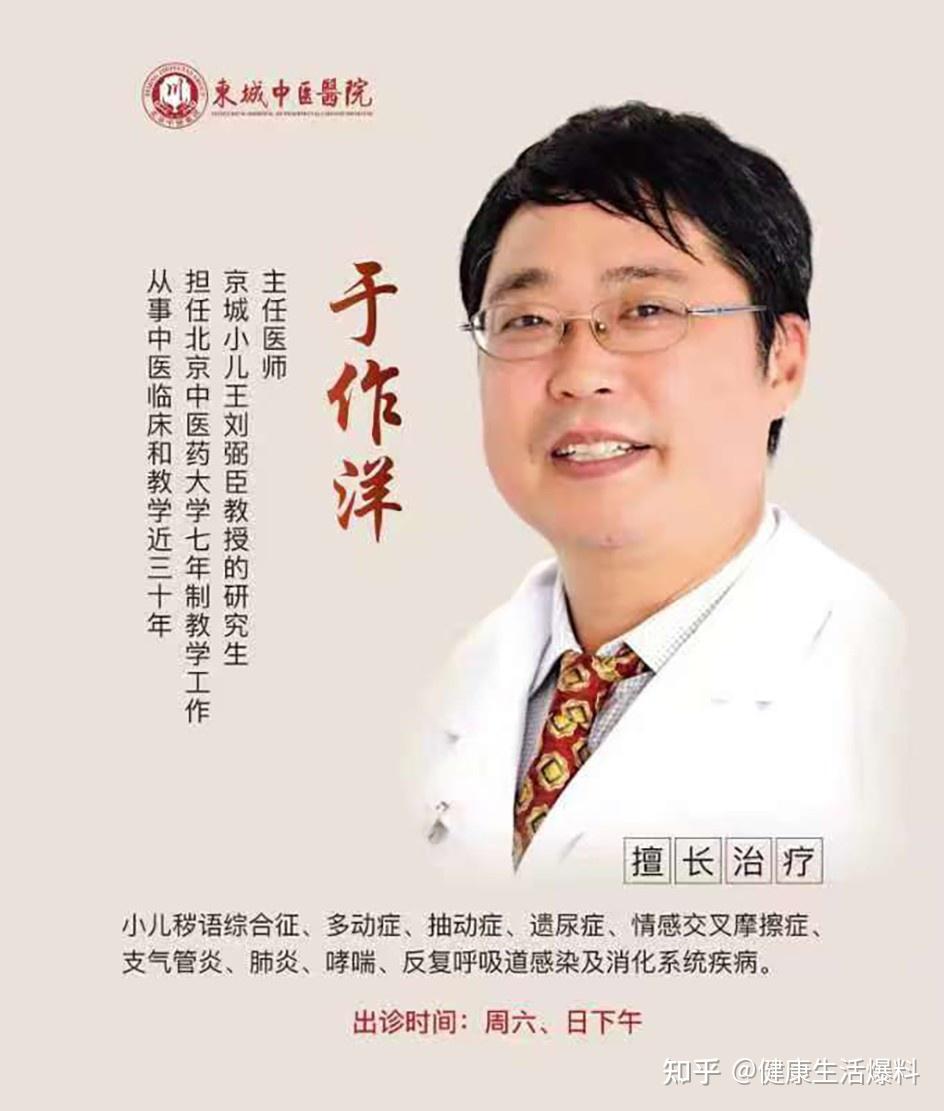 东城中医医院儿科专家于作洋:错把抽动当调皮卖萌 后果真的很严重!