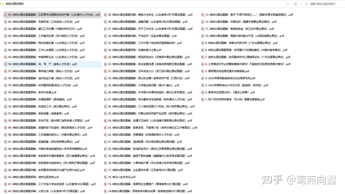 江苏常州武进区人才引进面试真题讲解：双碳双减- 知乎