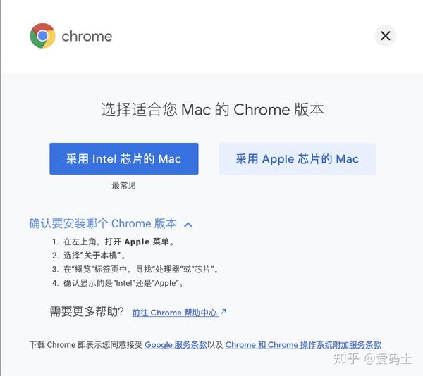 install chrome on mac m1
