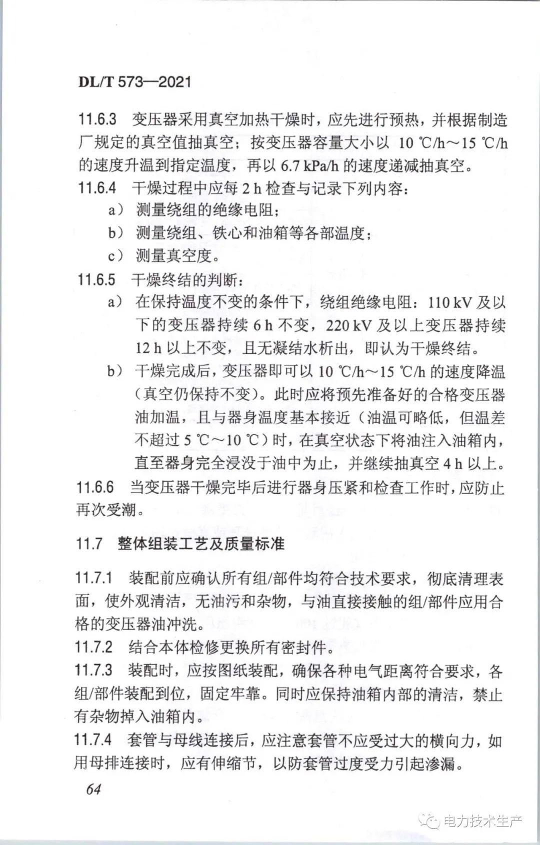 变压器油怎么才能找到(变压器油怎么看是否正常)