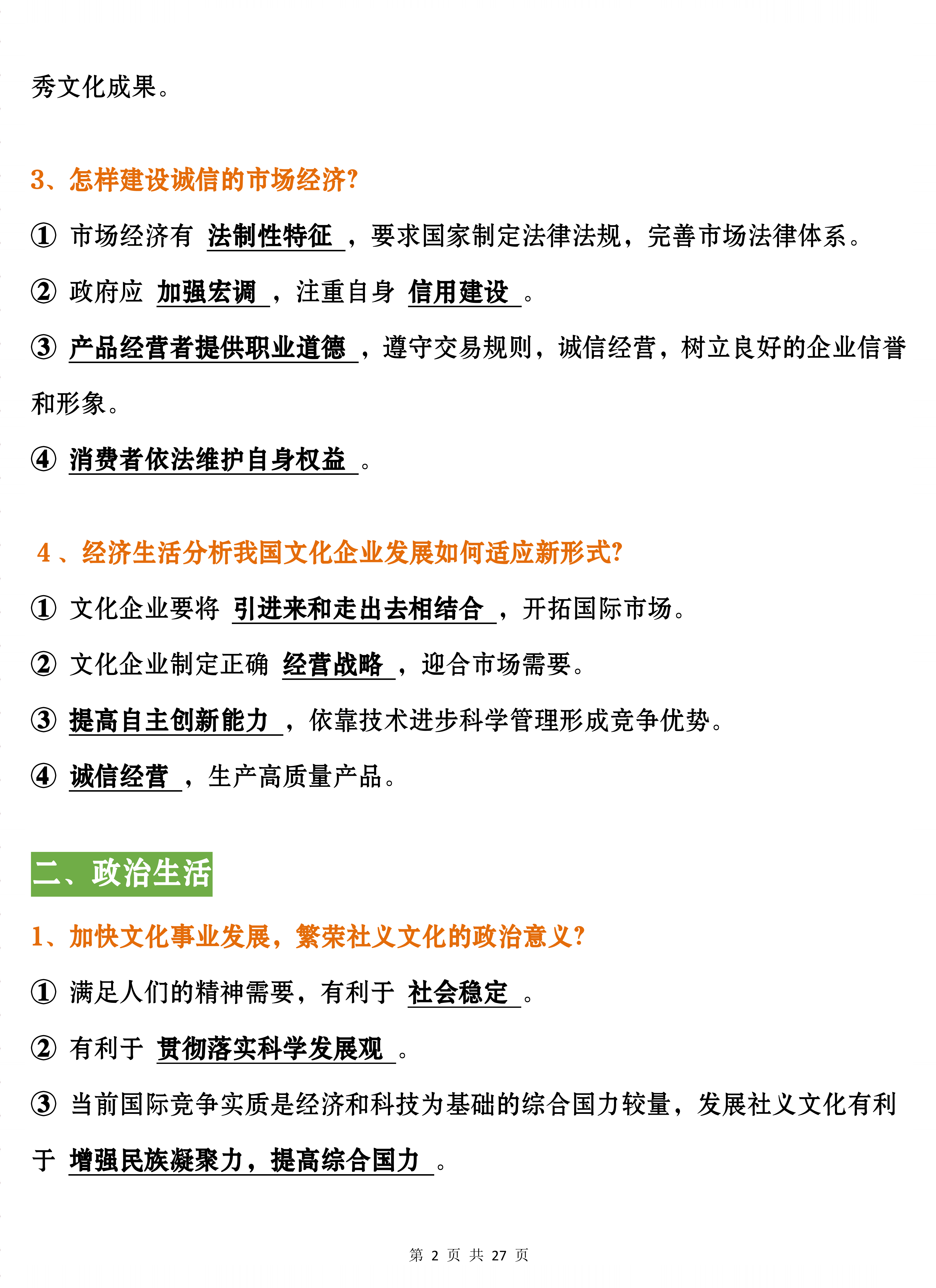 2021年十大时政热点事件(2021年十大时政热点事件汇总)