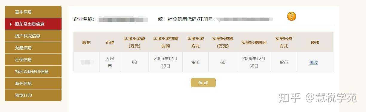 重要提醒!2023年工商年报开始了!附超详细填报流程! - 知乎