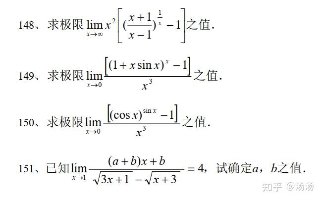 高等数学:极限必做150题 - 知乎