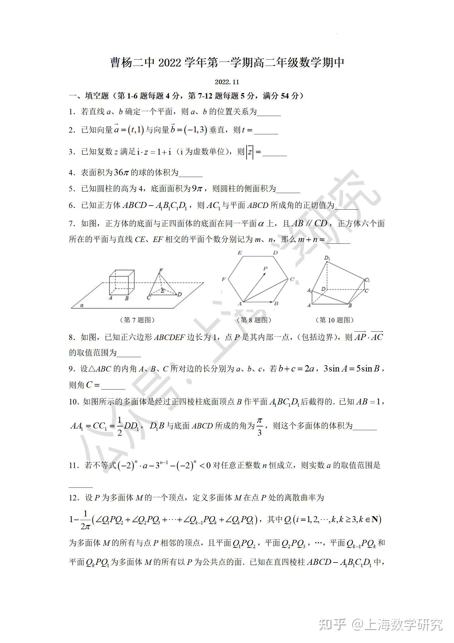 曹杨二中 隔离图片