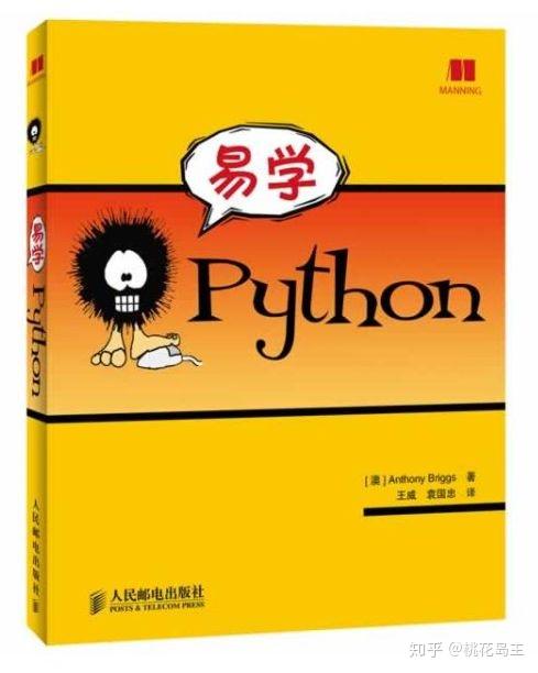 有哪些 Python 经典书籍? - 知乎