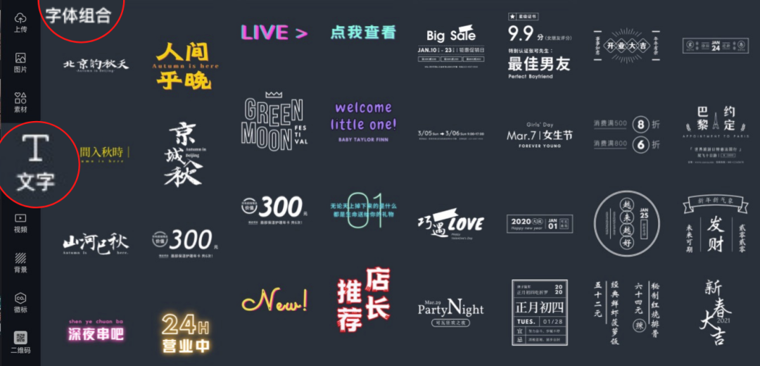 30秒一张海报,字体配色入门科普|canva可画教程 - 知乎