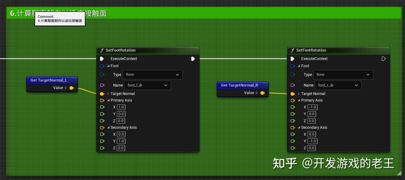 [玩转UE4/UE5动画系统＞Control Rig篇] 之 Control Rig + Fullbody IK版的足部IK实现（附项目代码 ...