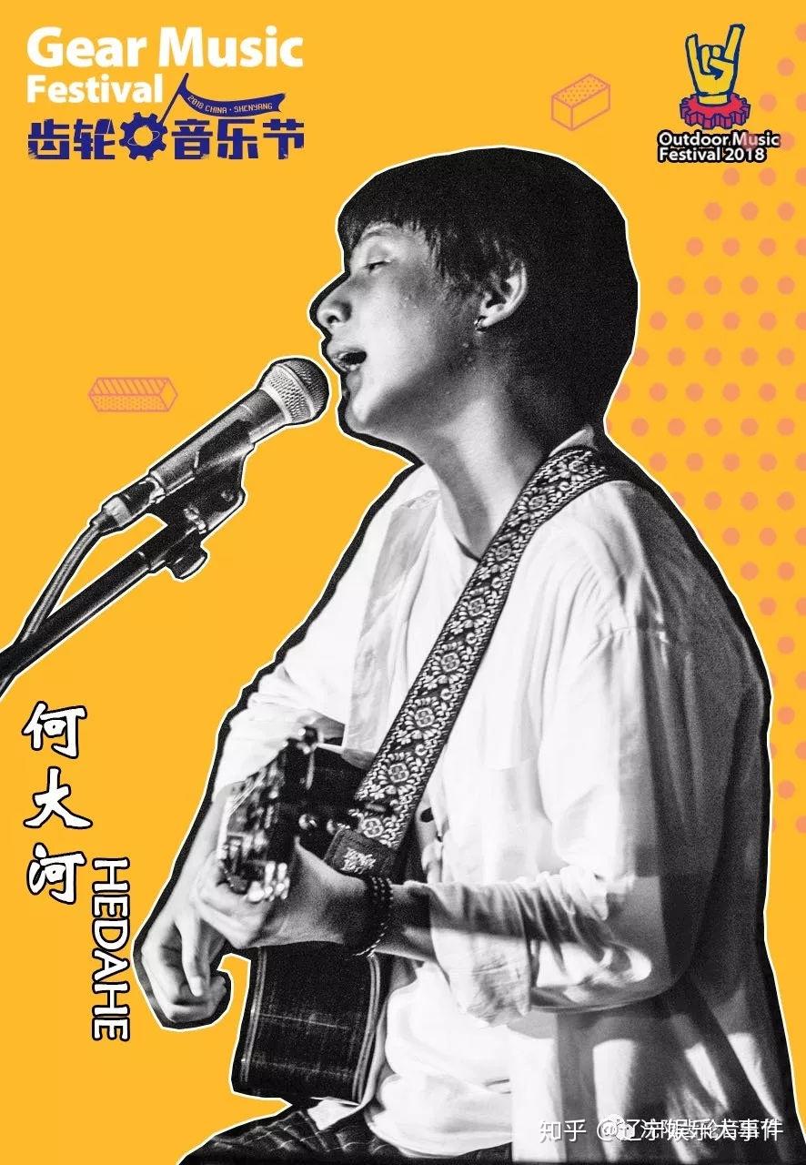 【二手玫瑰,谢天笑】尽在沈阳齿轮音乐节-下午17点