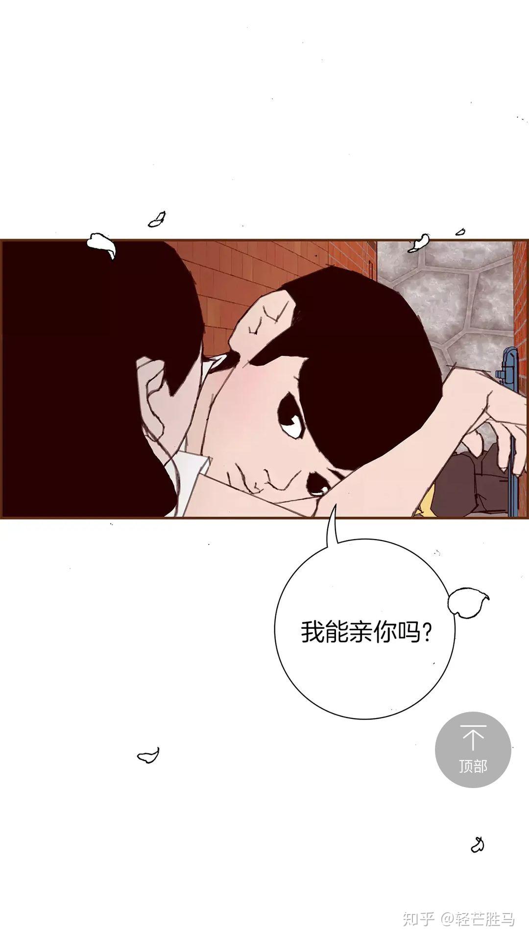 如何评价韩国漫画恋爱铃