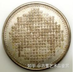 佛供币千手观音心经币