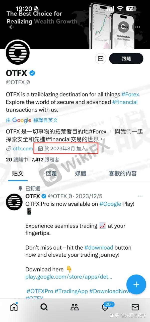 外汇天眼海汇国际借otfx欧汇重生资金盘大网悄然拉开