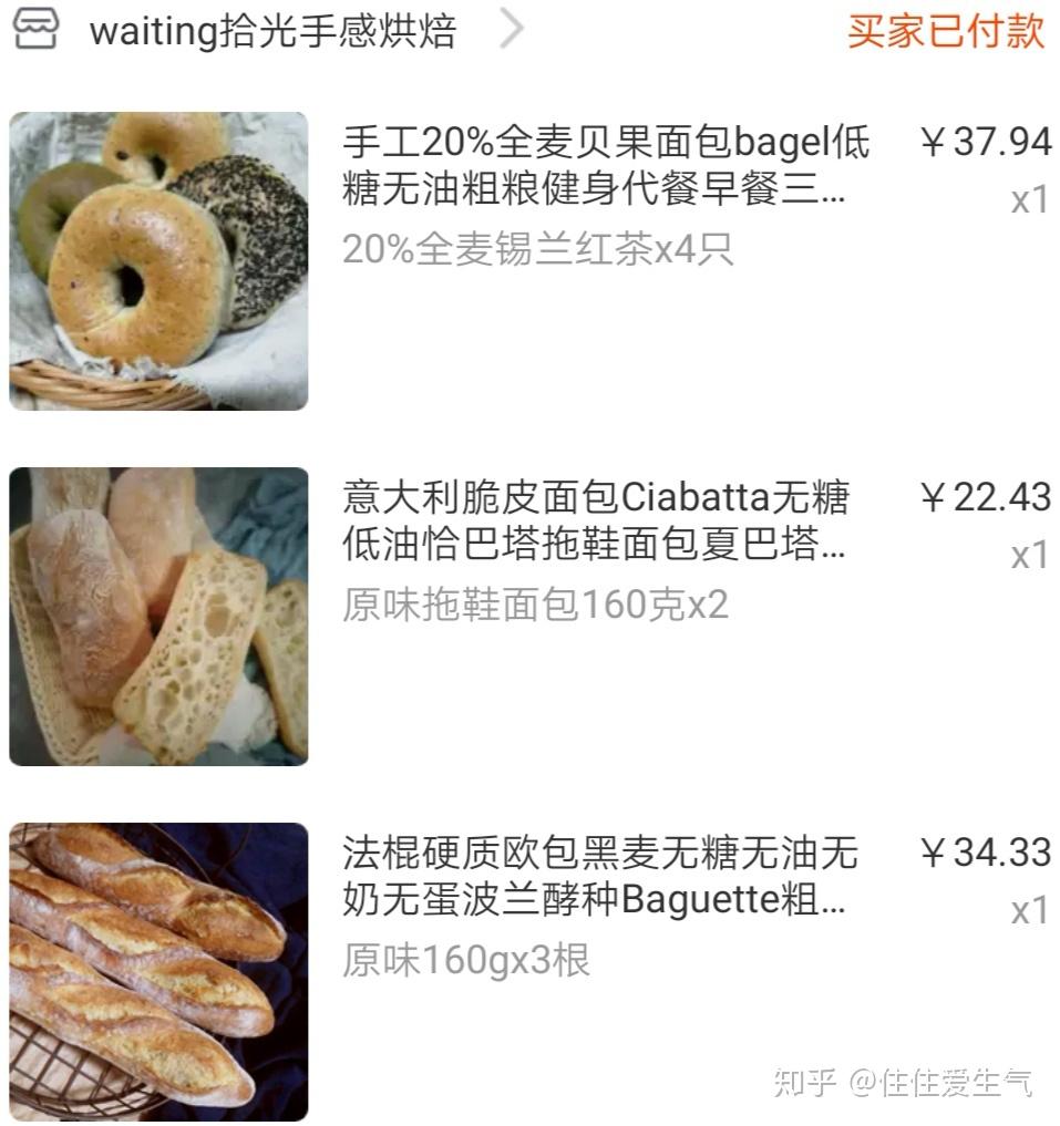 吃啊 | 42家淘宝店面包试吃报告(完)