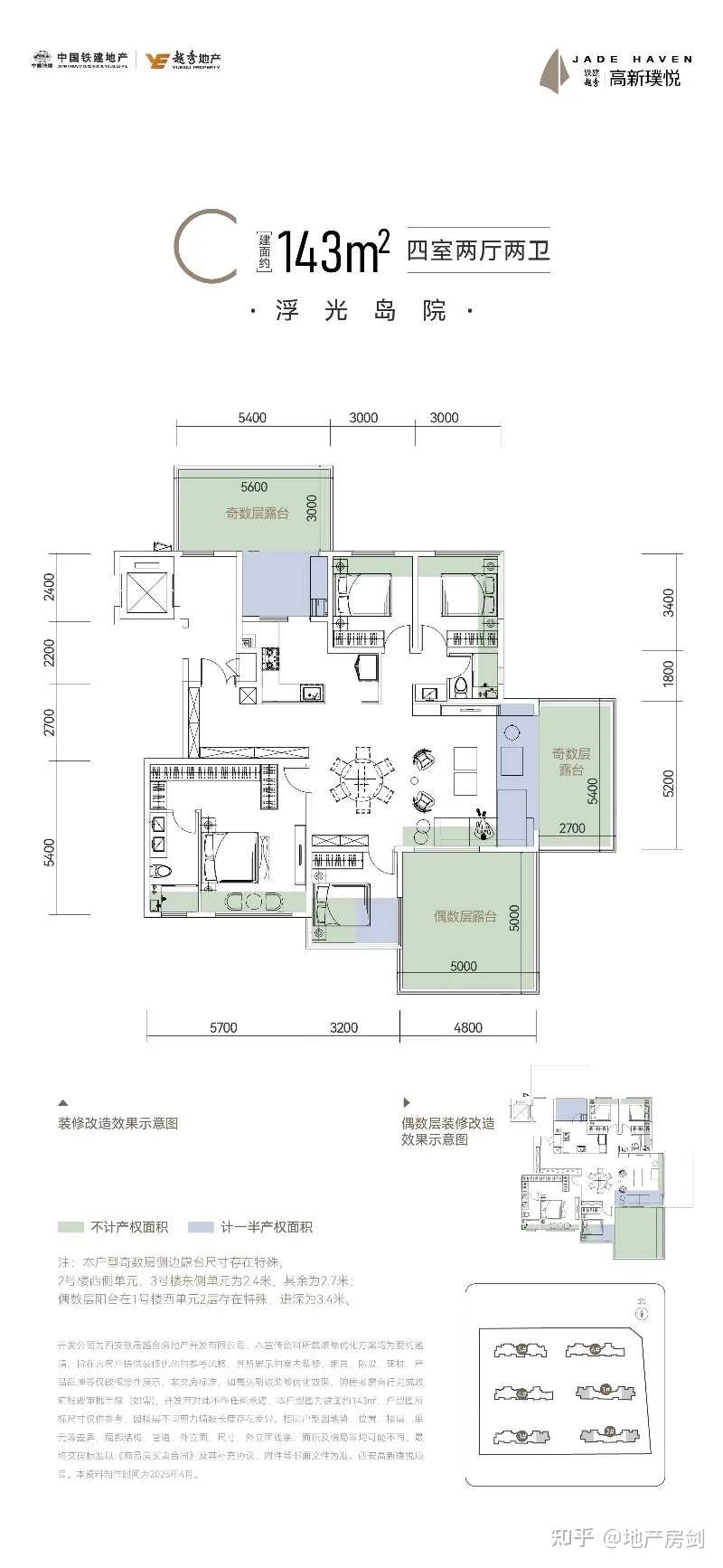 约143㎡!高新唯一的洋房产品,户型曝光! - 知乎