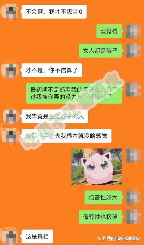 吃瓜丨鹅厂老姐骗婚骗炮事件后续