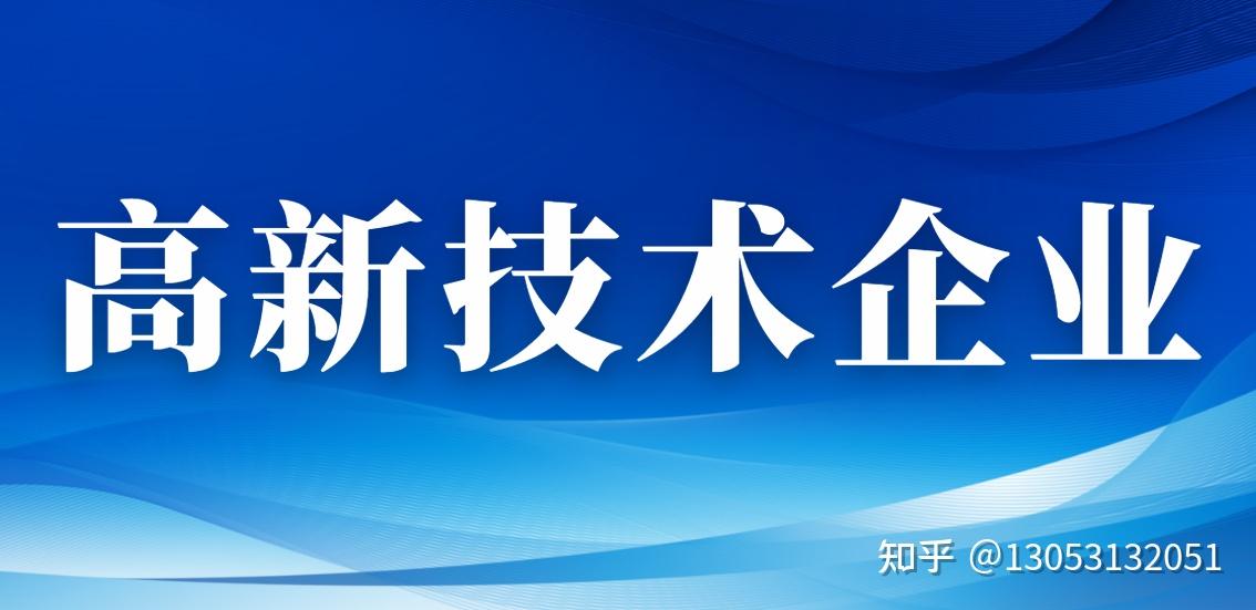 湖北省武汉市各区县高新技术企业认定奖补政策及2024年武汉高企申报奖励条件 - 知乎