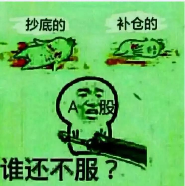 a股表示:"咱就要特立独行,全球涨我要跌",下周可咋整?