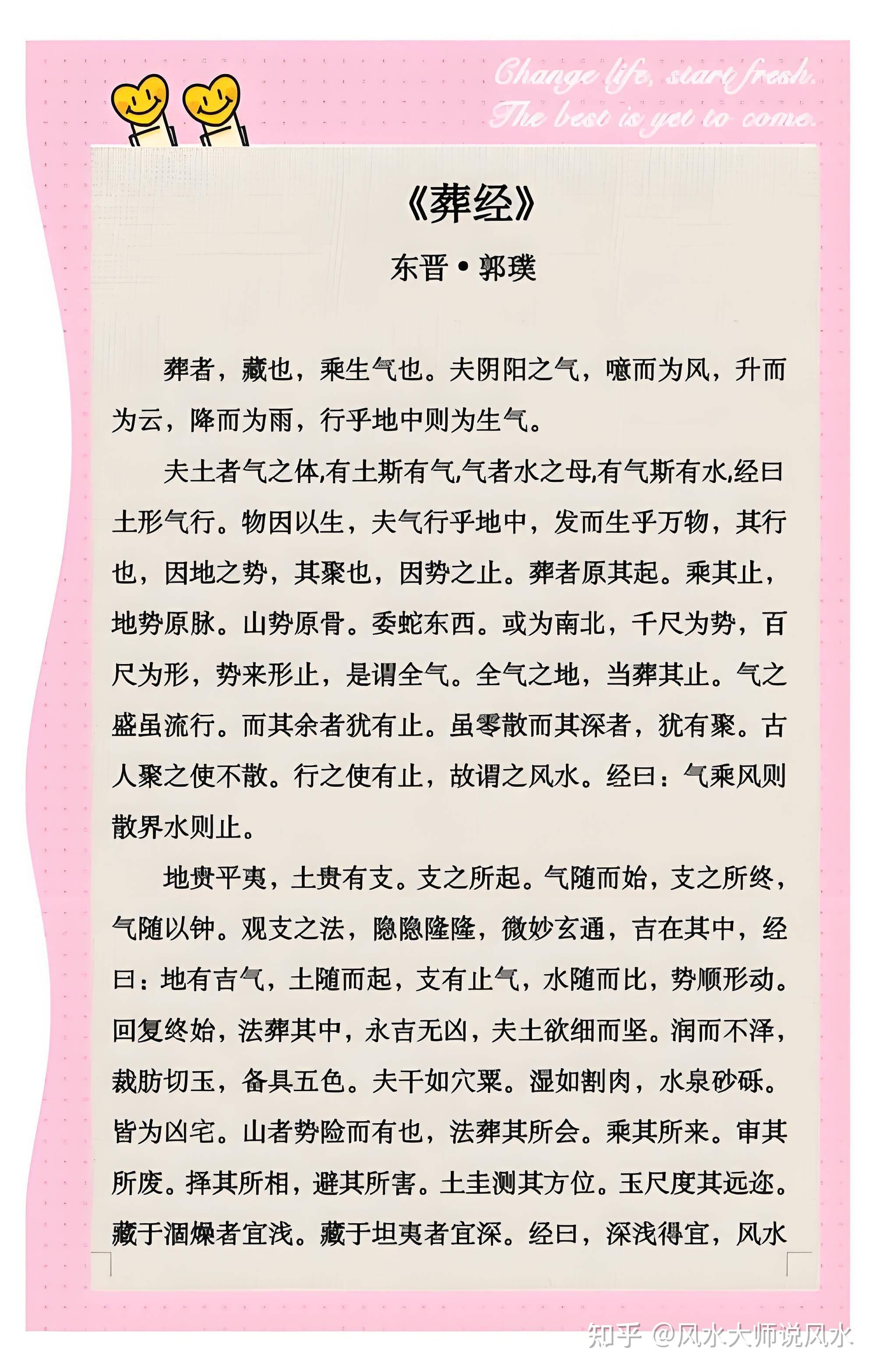 中国十部顶级风水名著(古代九部经典+现代实战巨著) - 知乎