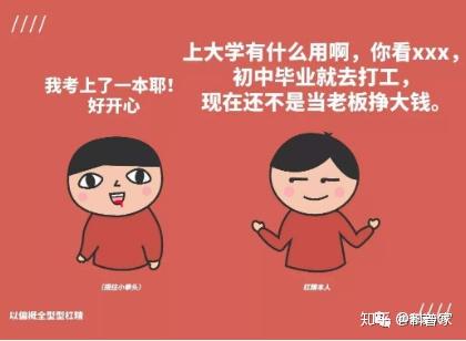 论杠精:产生的原理以及如何对付杠精 如何和杠精相处 - 知乎