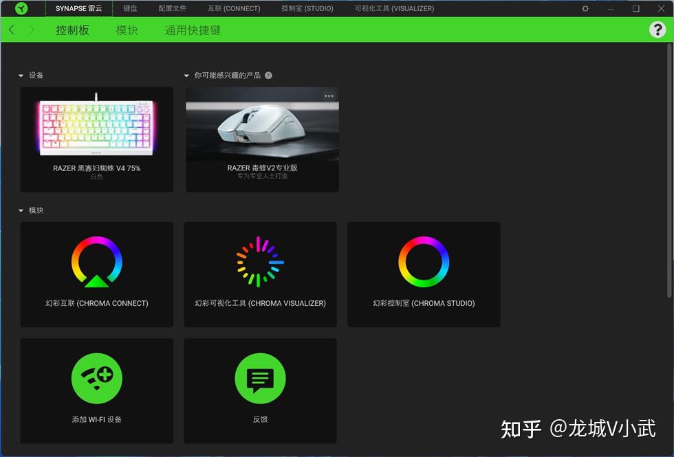 将键盘连接电脑后会自动弹出雷蛇雷云软件的安装向导,安装软件后可以