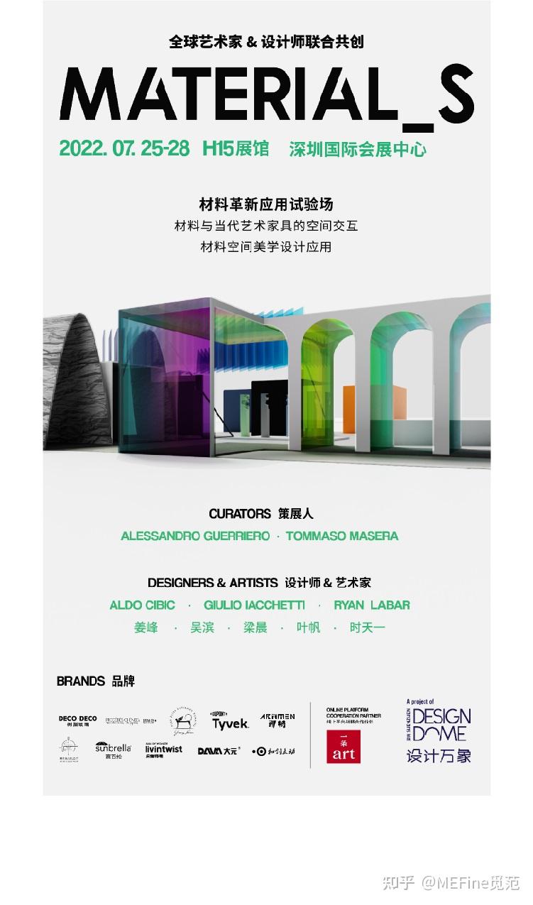 7大主题展+1个平行展共启 - 知乎