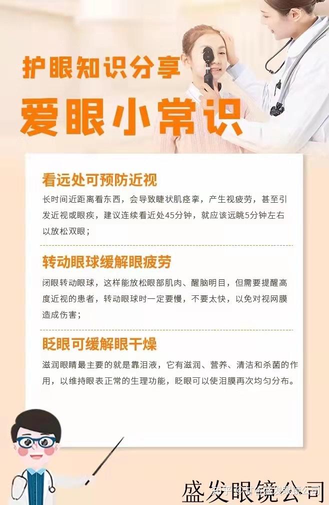 近视戴眼镜度数会越戴越深