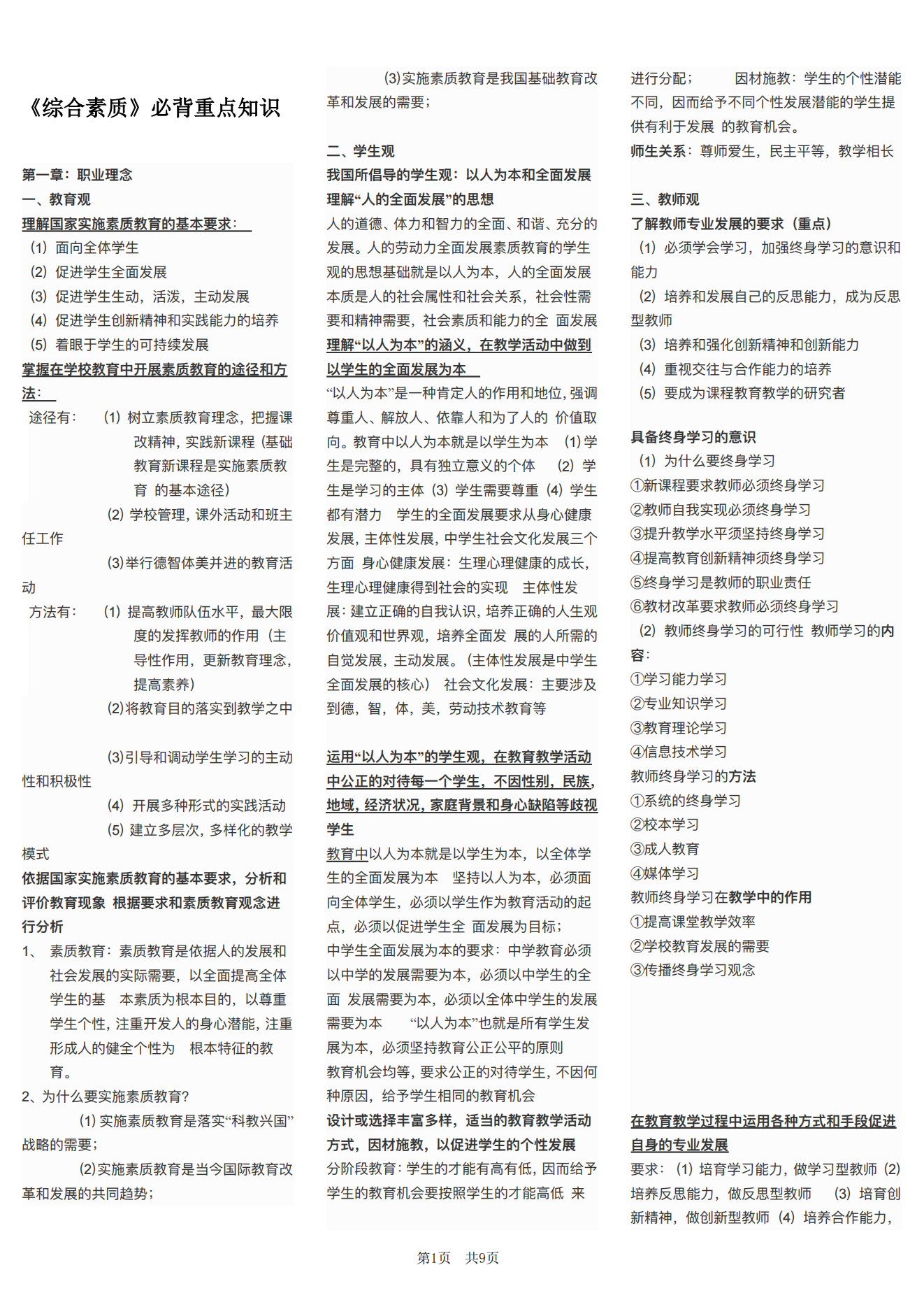 中级注安师考试报名时间_中级社工师综合能力考试_中级社会工作师考试