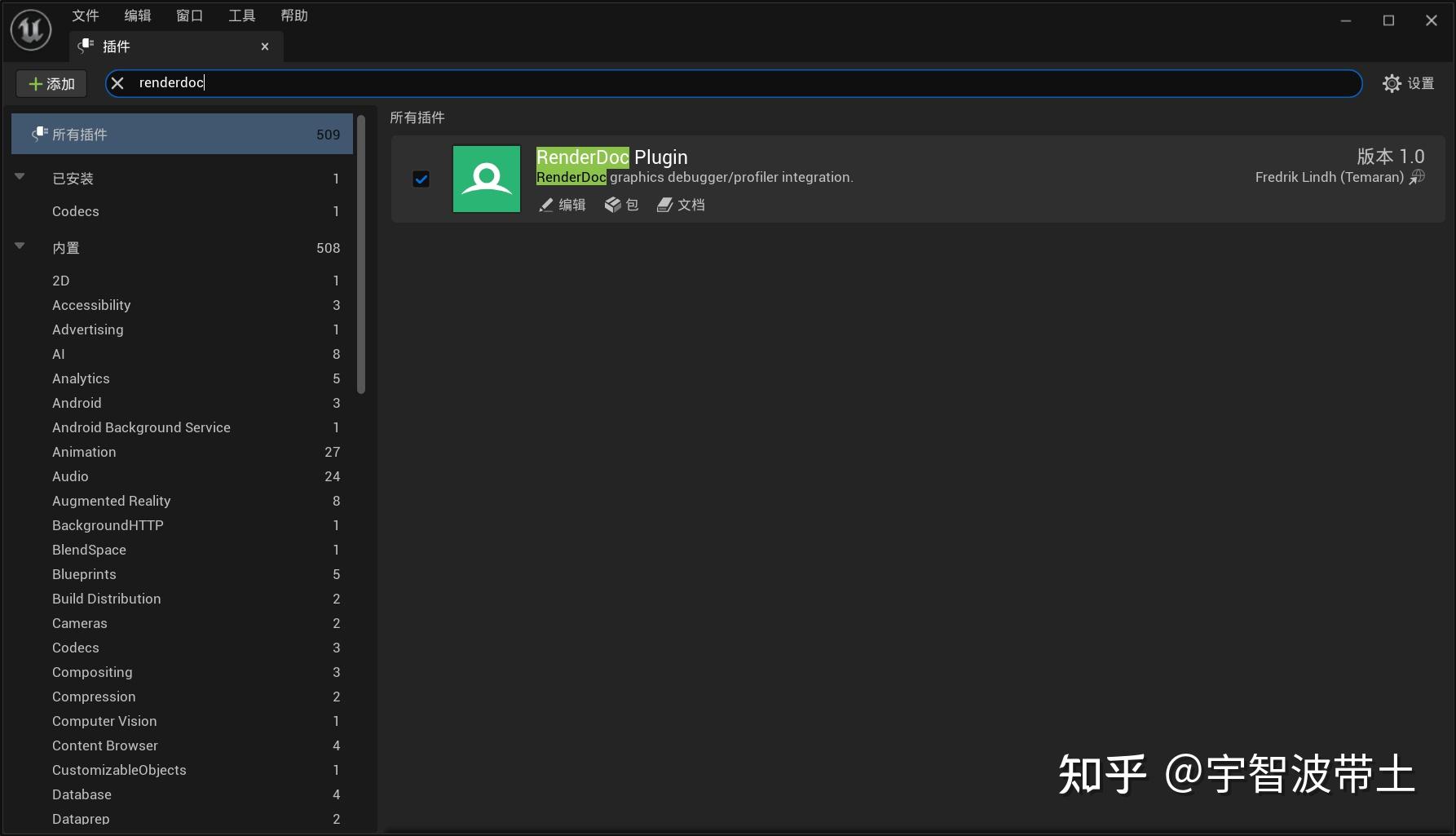 Ue5 2 1 renderdoc 