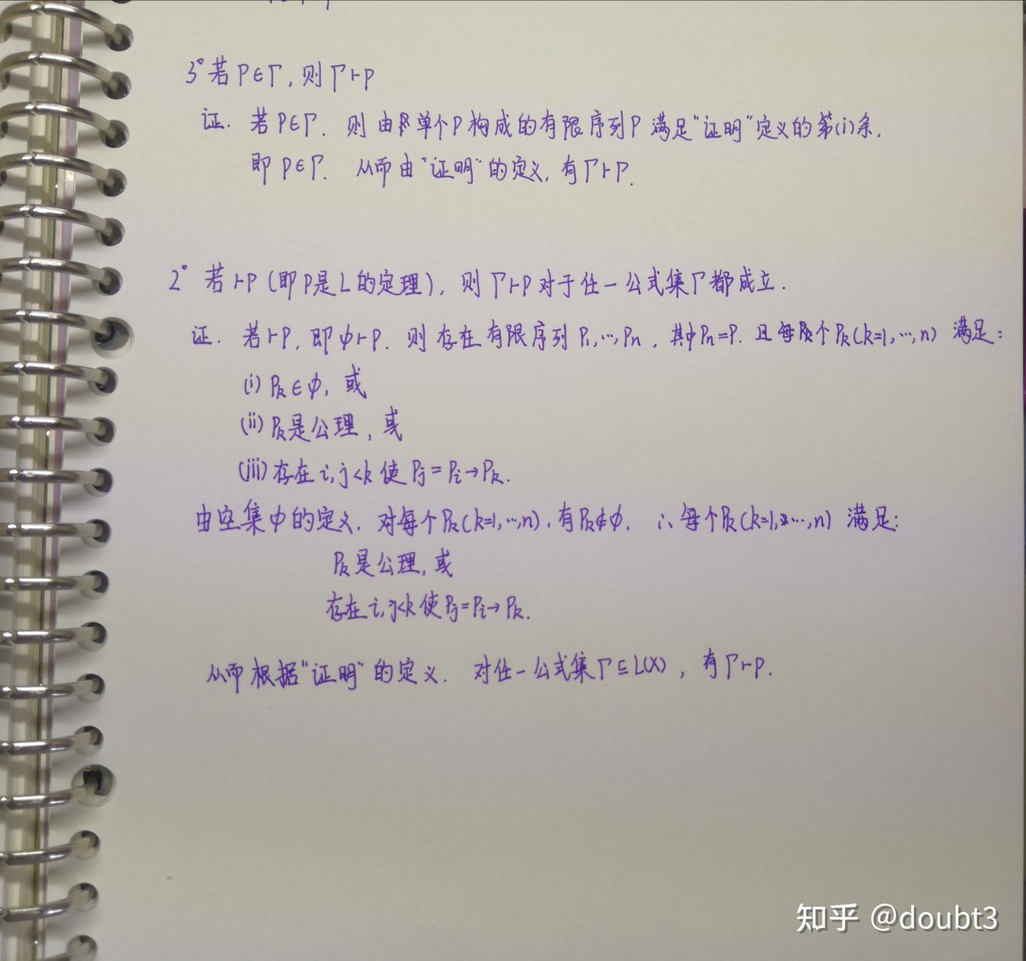 数理逻辑笔记——命题演算L及公式集Γ├p的简单性质及演绎定理，反证律，归谬律- 知乎