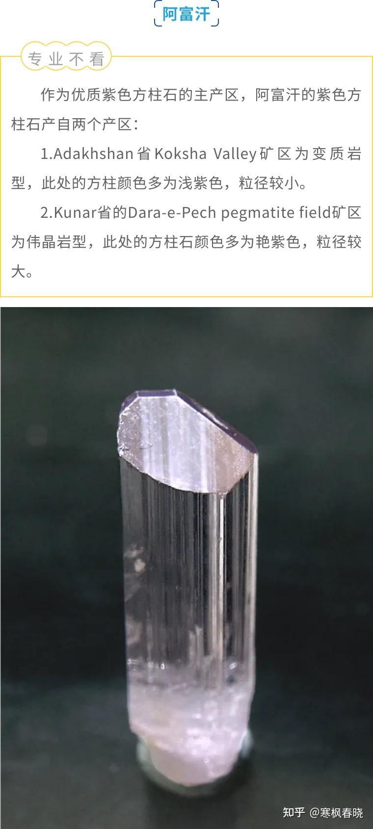 星│彩虹桥の闪光——方柱石 - 知乎