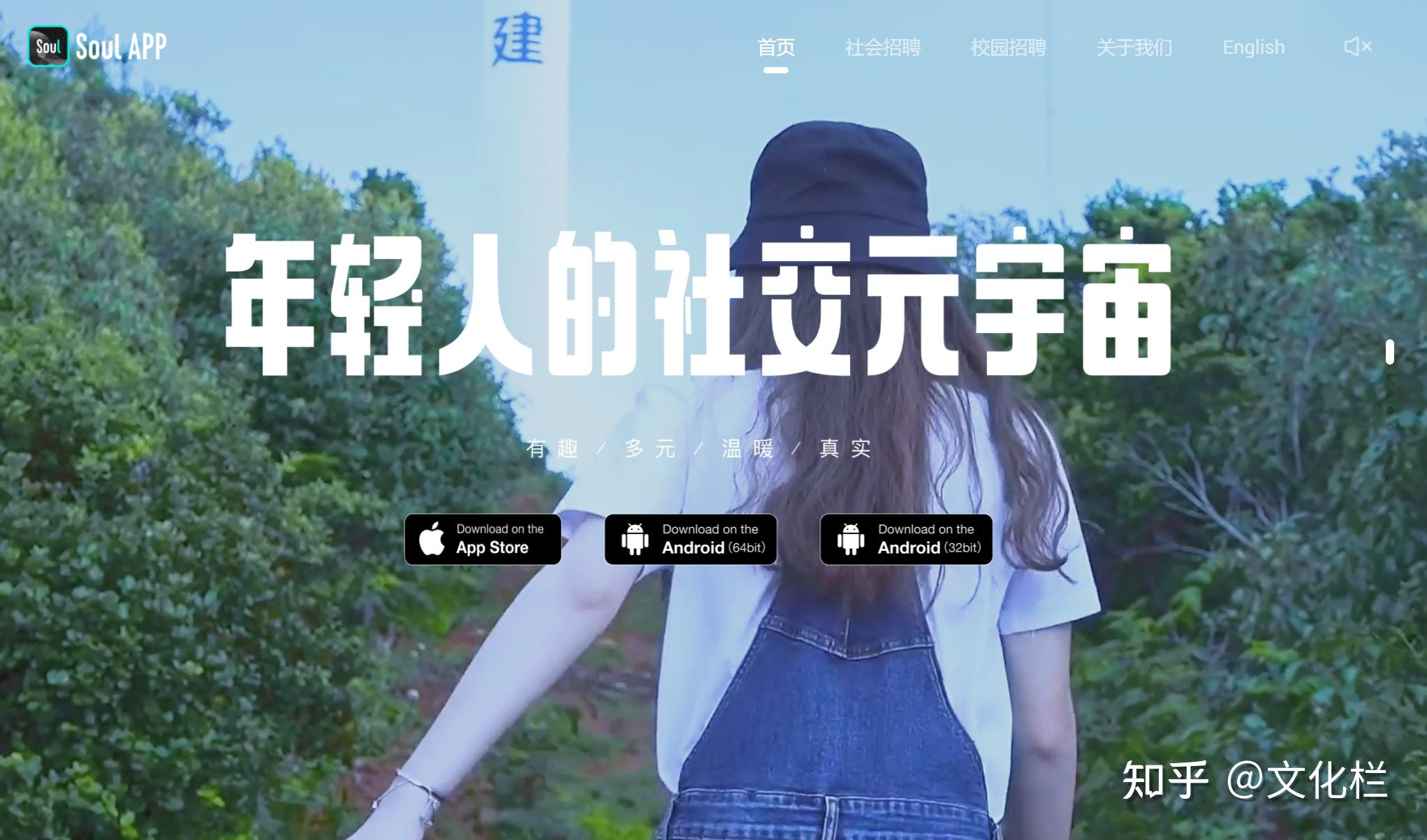 soul元宇宙社区突破传统社交模式成深受年轻人欢迎的社交应用