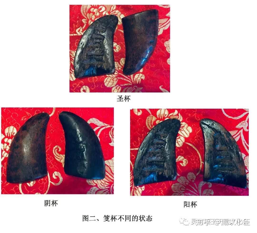 圣杯:表示肯定.