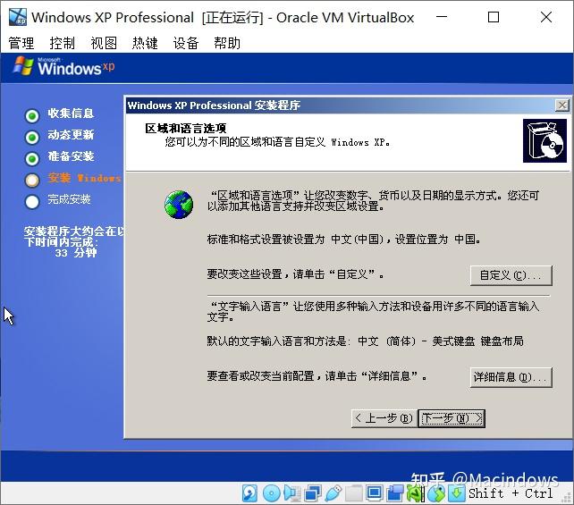  windows xp virtual box 7 0 
