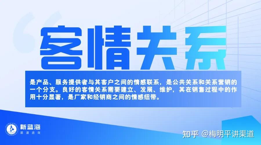 梅明平解读客情关系,掌握5点客情要求,业务员逆袭销冠不是梦! - 知乎