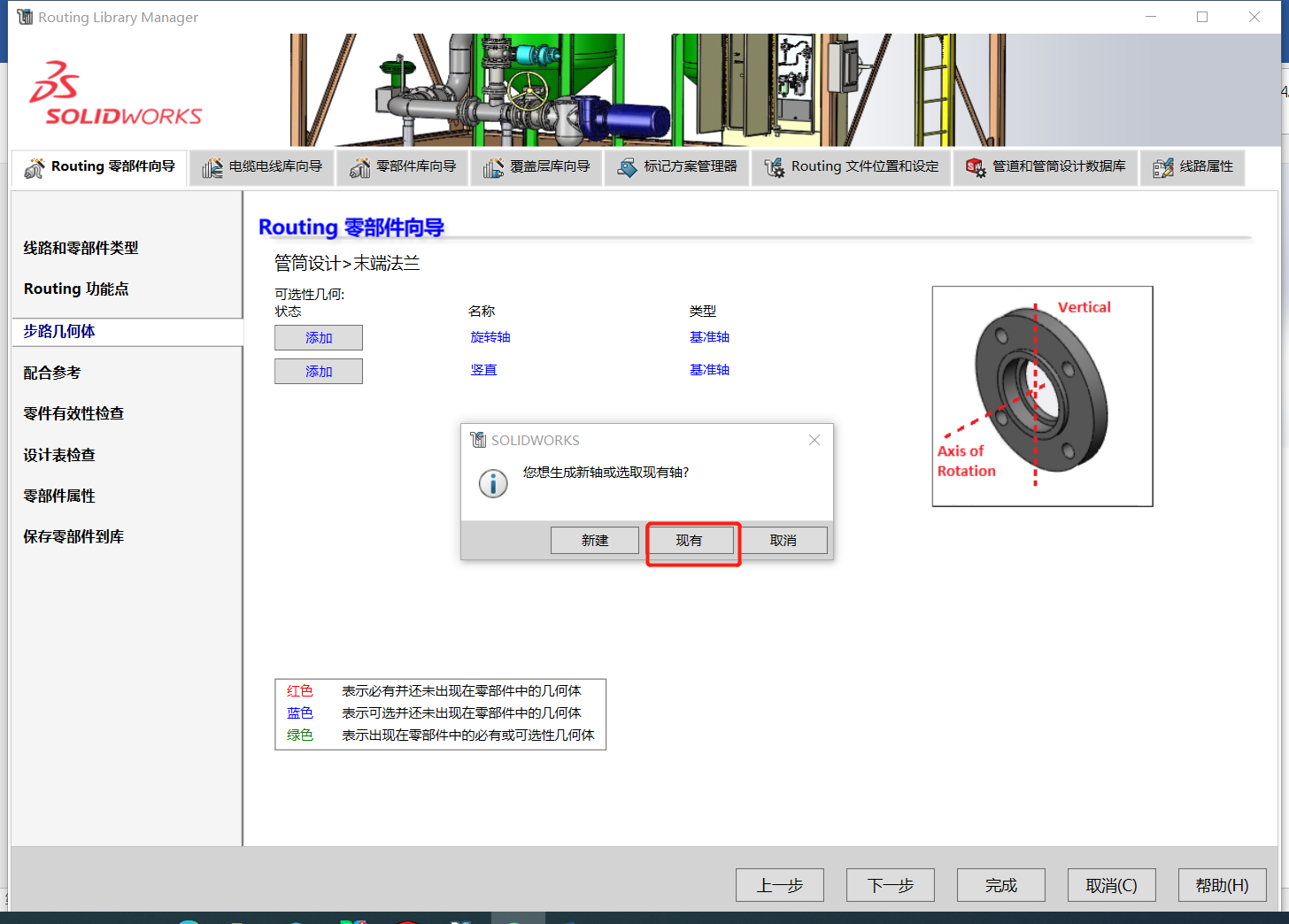 SOLIDWORKS如何添加自制的法兰进设计库？ 知乎