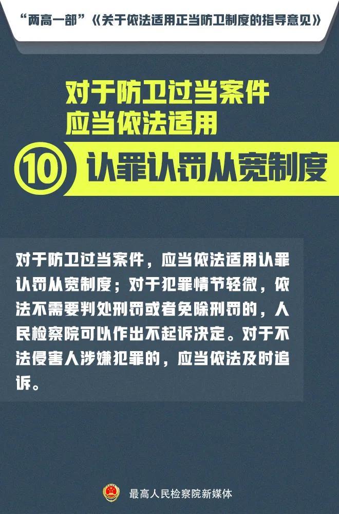 (策劃:最高人民檢察院新媒體 文案:胡仲濤 製圖:王翊喬 田粟 智純