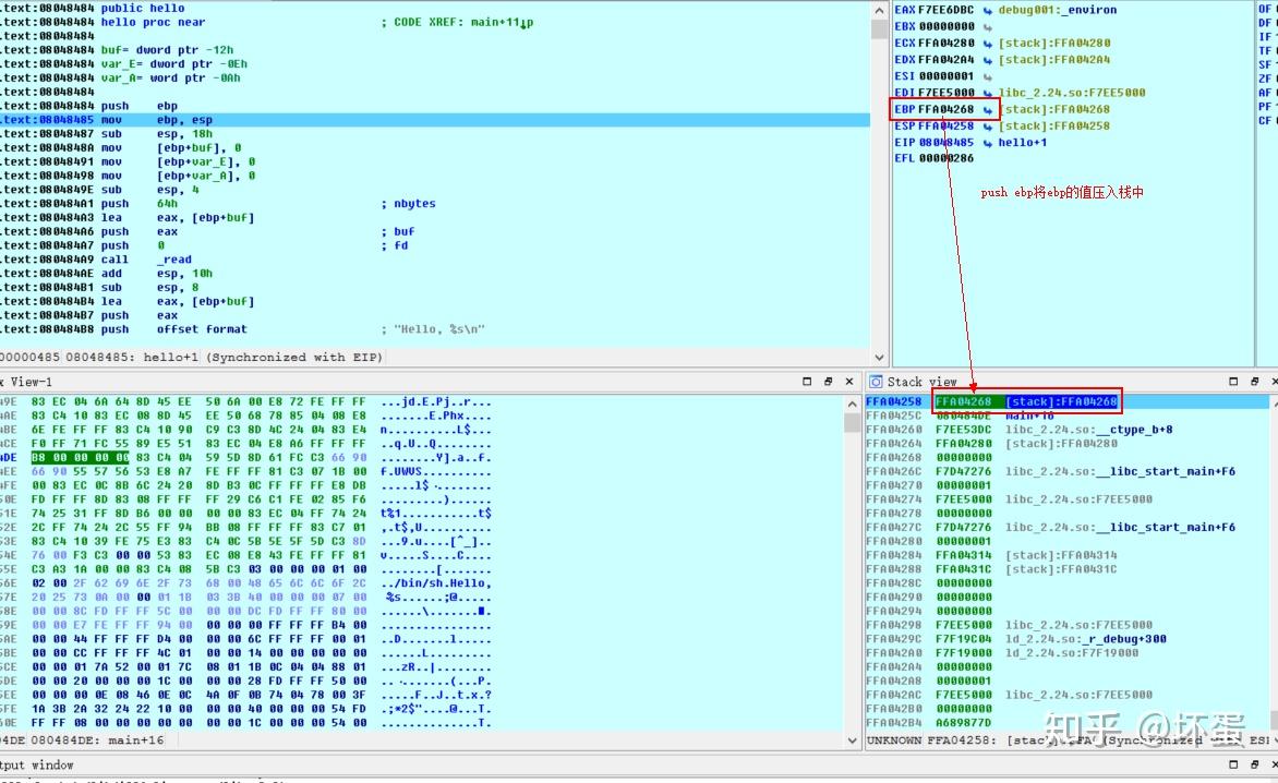 Linux pwn入门教程——CTF比赛 Linux pwn入门教程——CTF比赛