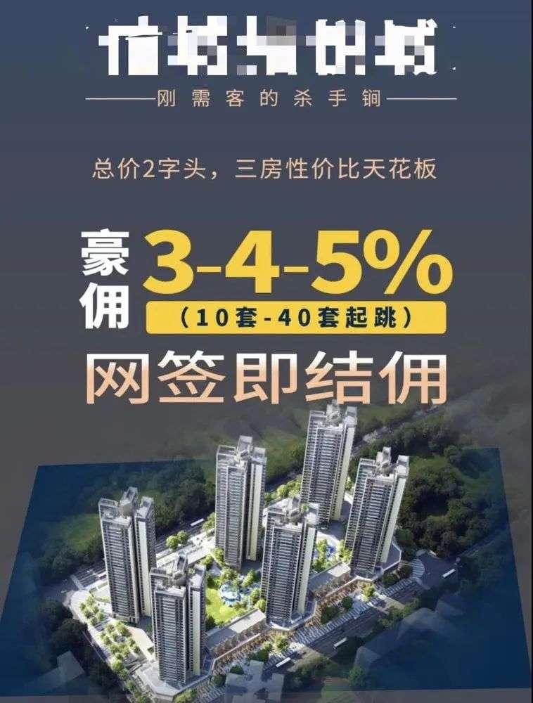 深圳0首付购房宣传刷屏,项目紧急发声明…… - 知乎