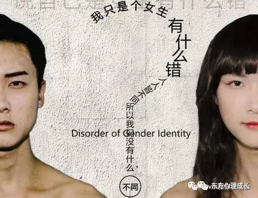 跨性别者海报图片