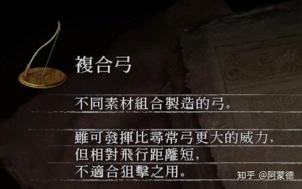 黑暗之魂资料系列弓弩箭魂二