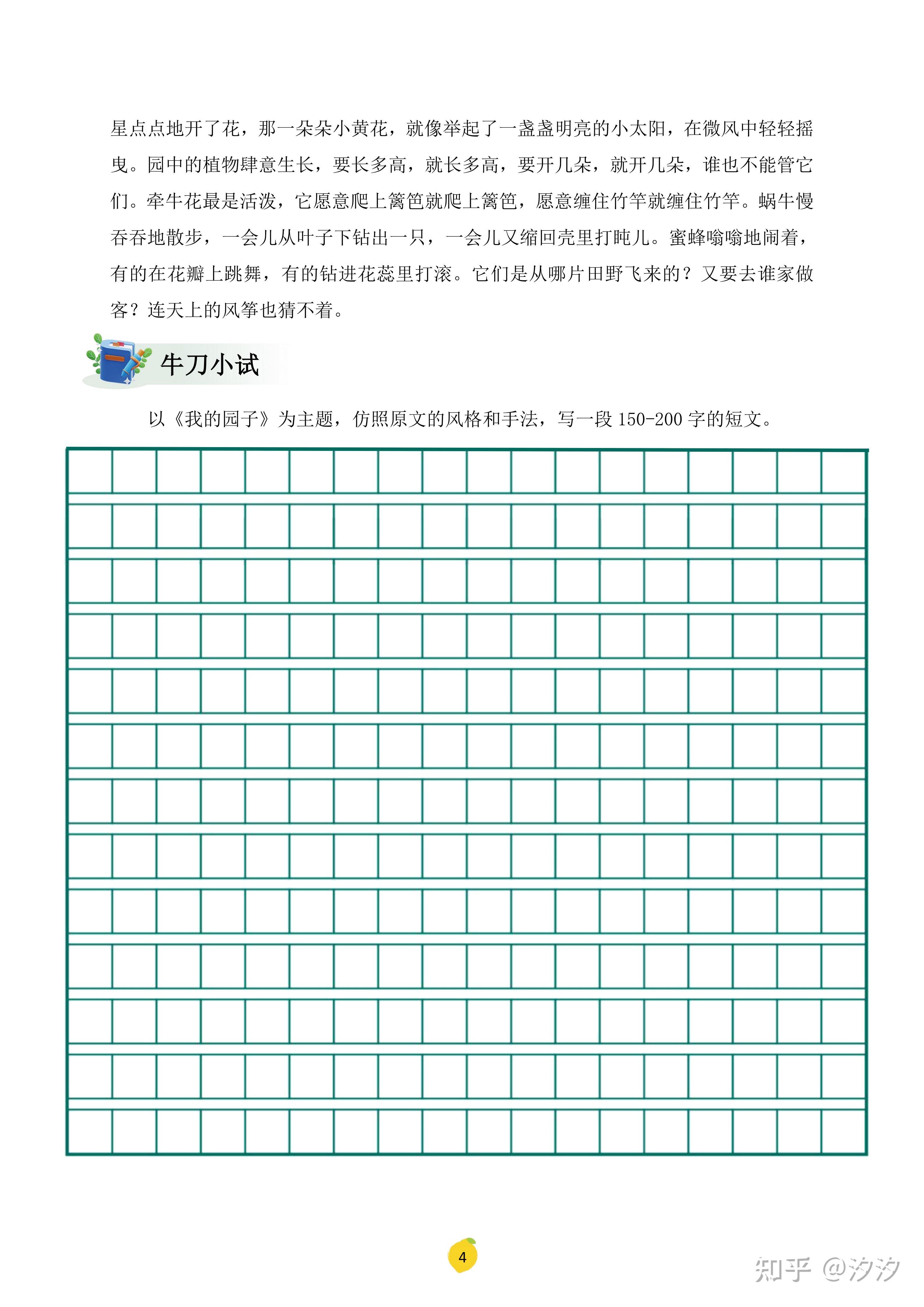 五年级下册:语文园地四词句段运用情景仿写重点小练笔仿写汇总,共40篇优秀范文 - 知乎