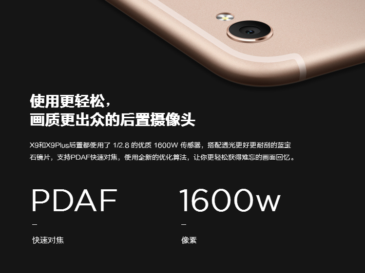 oppo vivo的高像素前置摄像头为什么没看到跟