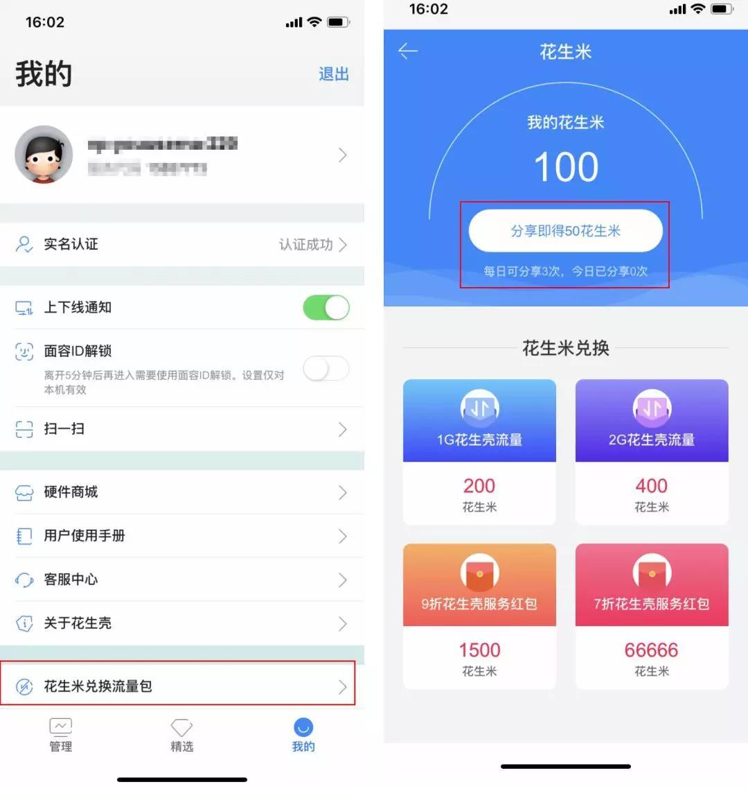 性价比最高的NAS搭建+访问,内网穿透超稳定!插图4 性价比最高的NAS搭建+访问,内网穿透超稳定!插图4