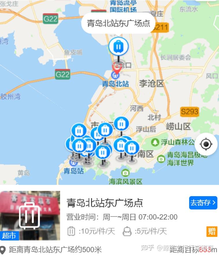 寄存点2:青岛站地铁g出口5米,营业时际乔