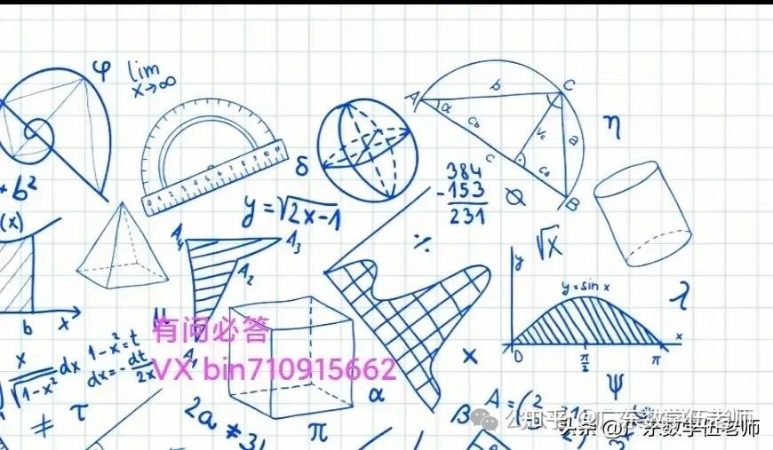 高中数学9分,学生在学校听不懂,还有必要补课吗? - 知乎