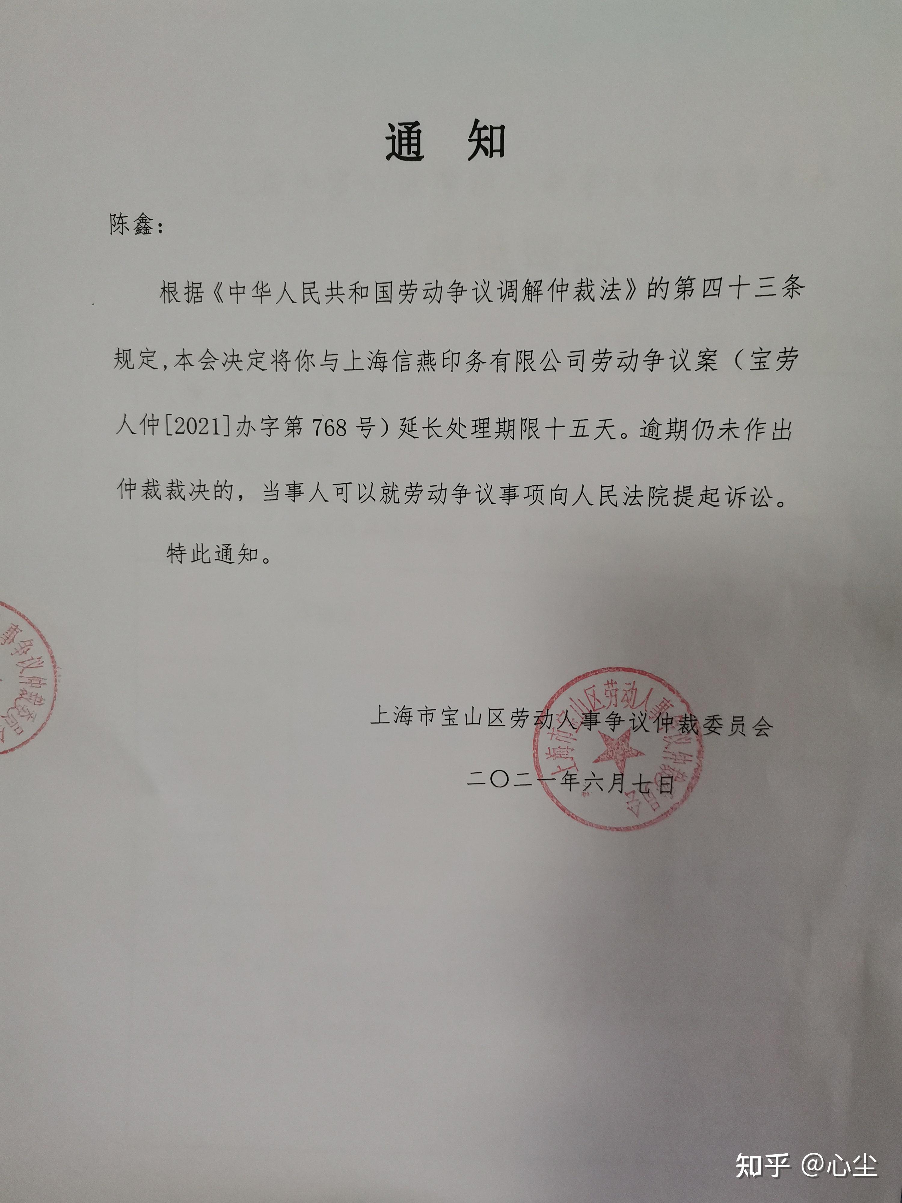 我的苦逼勞動仲裁之路公司起訴法院我該何去何從