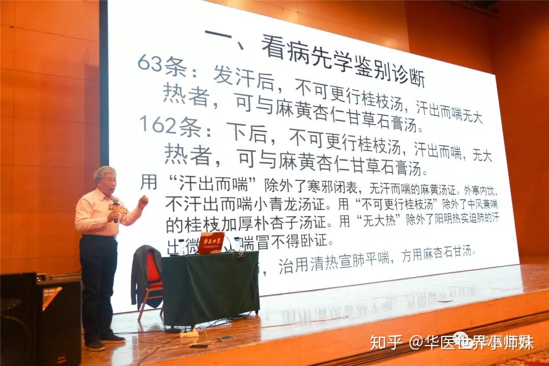 郝万山教授:这个方子,专治精神分裂症