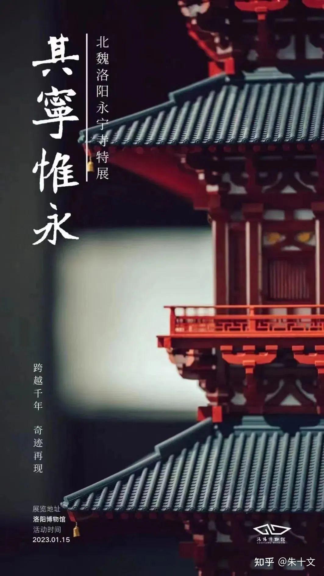 既不永也不宁的北魏洛阳永宁寺 - 知乎